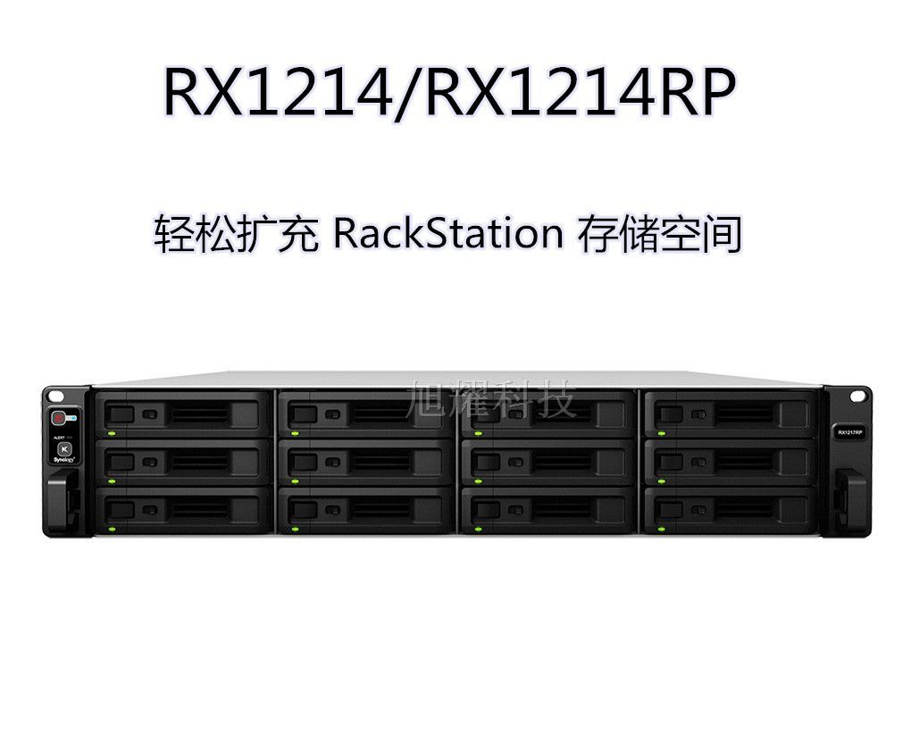 群晖 RX1214/​RX1214RP 扩展柜
