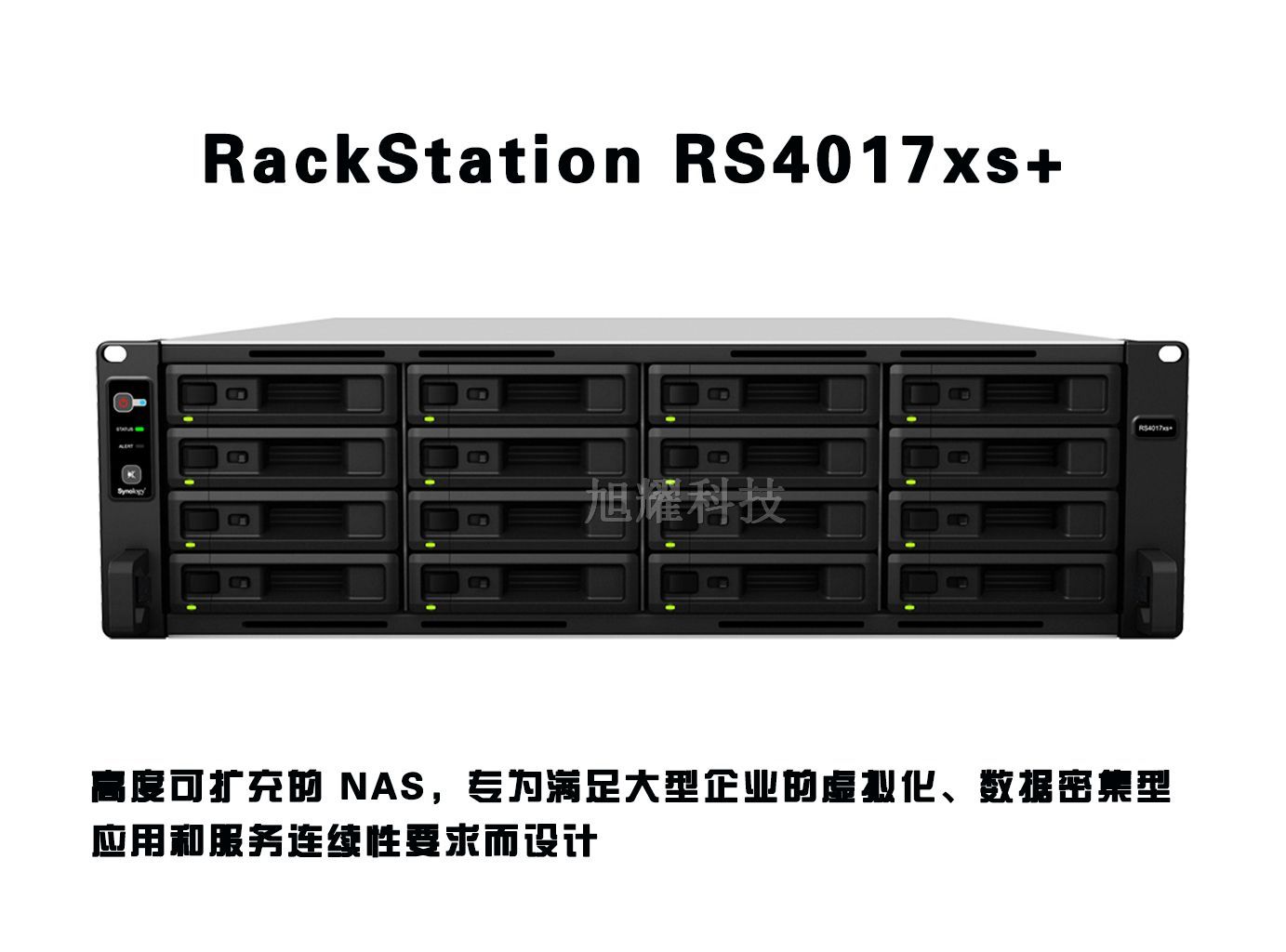 群晖 RackStation RS4017xs+