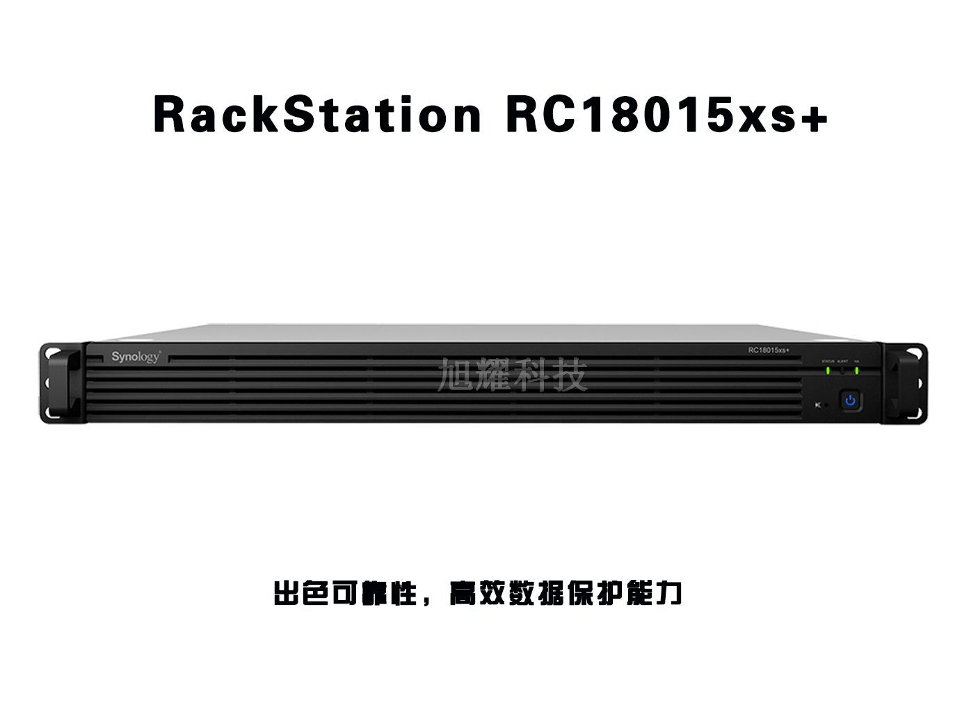 群晖 RackStation RC18015xs+