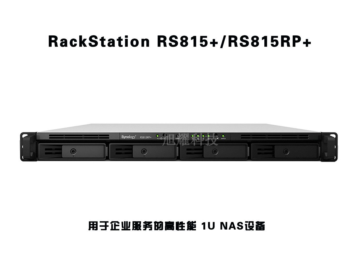 群晖 RackStation RS815+/​RS815RP+