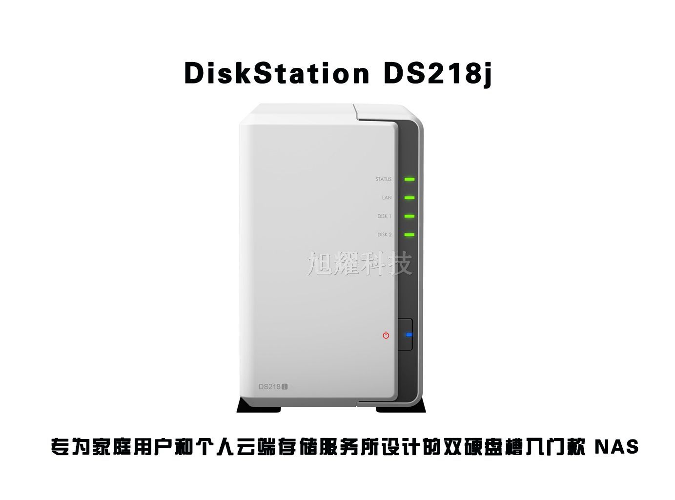 群晖 DiskStation DS218j