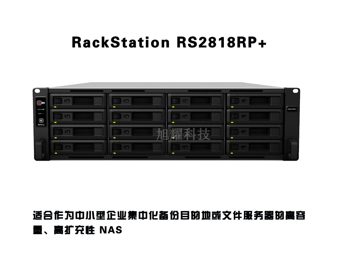 群晖 	RackStation RS2818RP+
