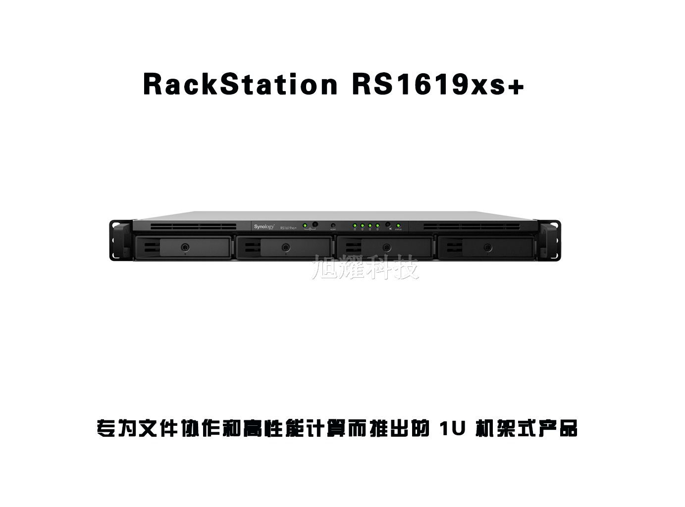 群晖 RackStation RS1619xs+