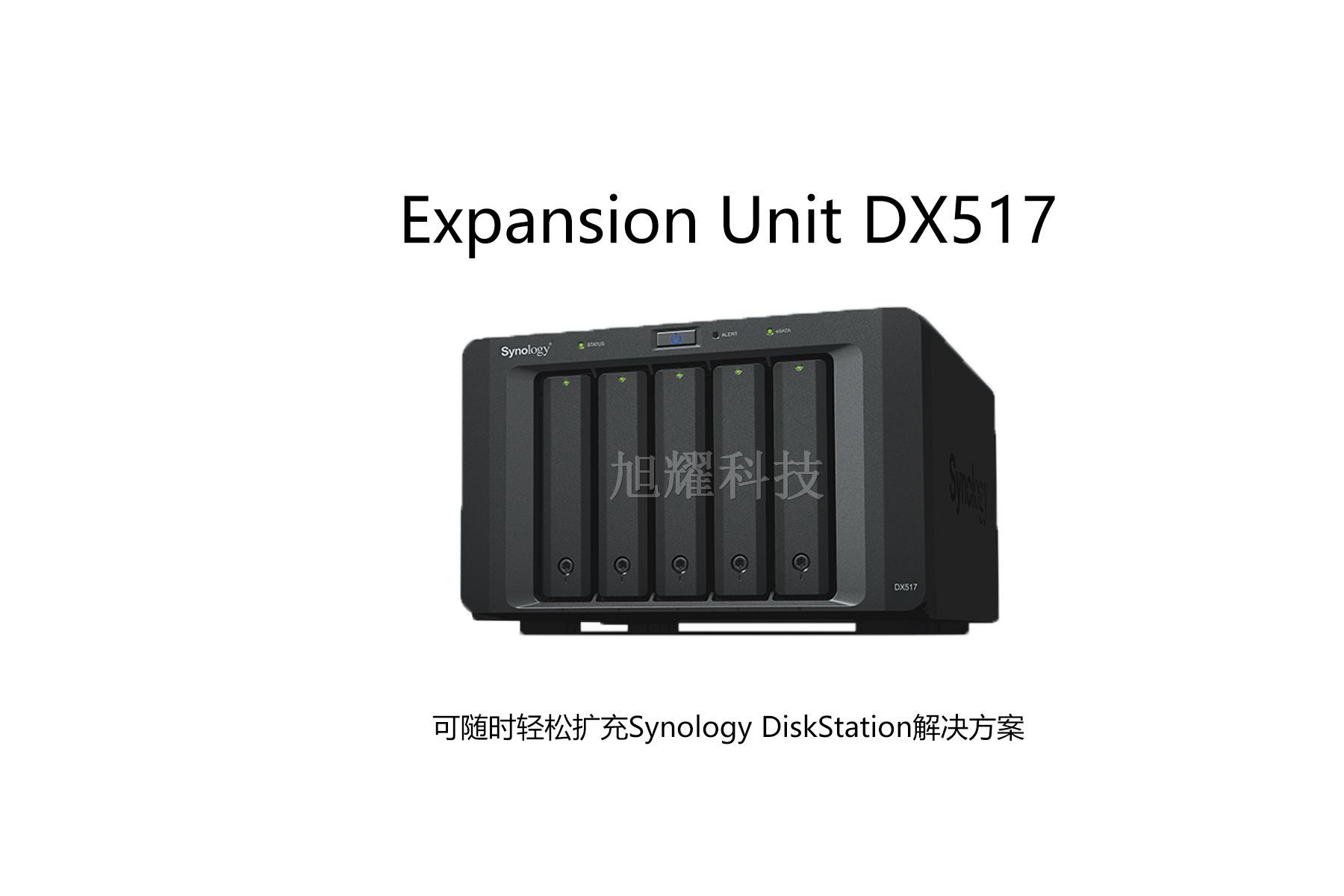 群晖 DX517 扩展柜