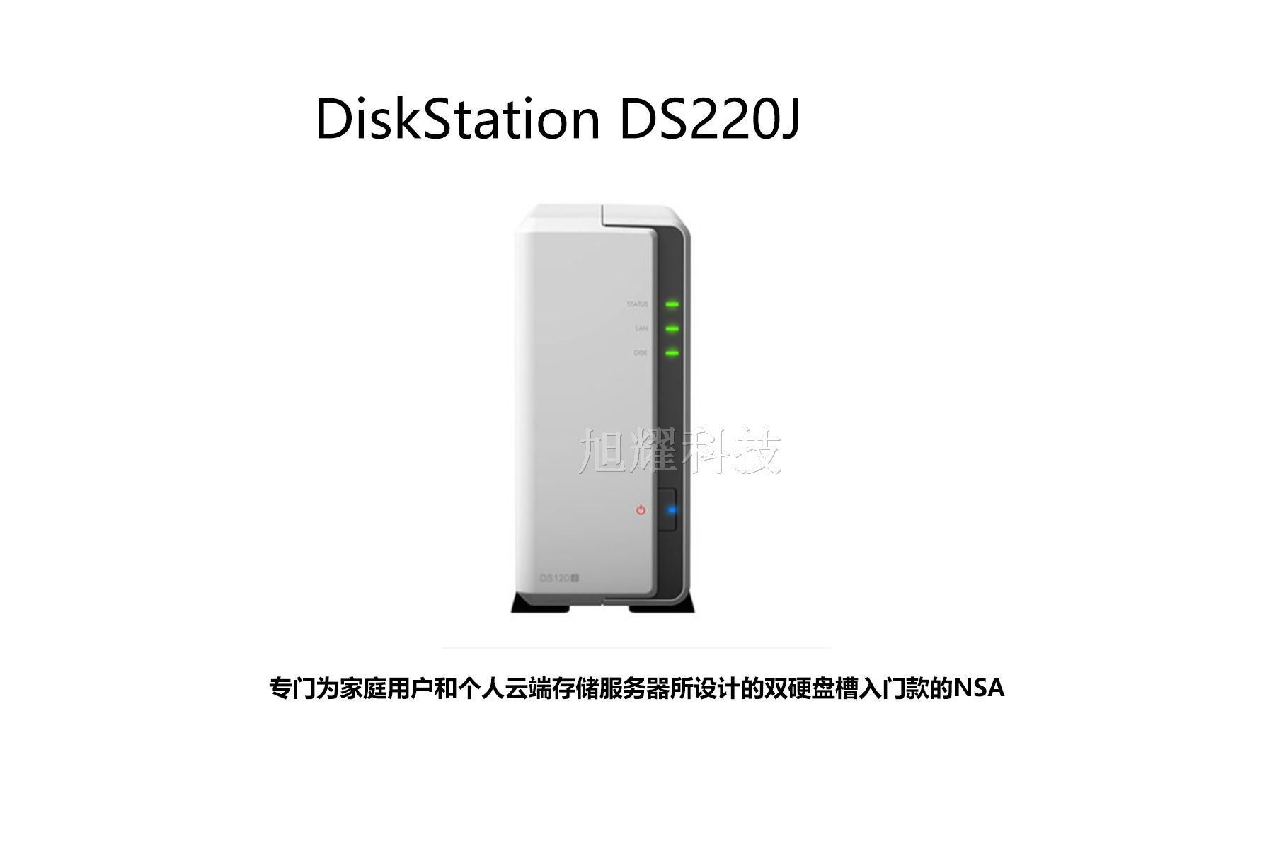 群晖 DiskStation DS220J