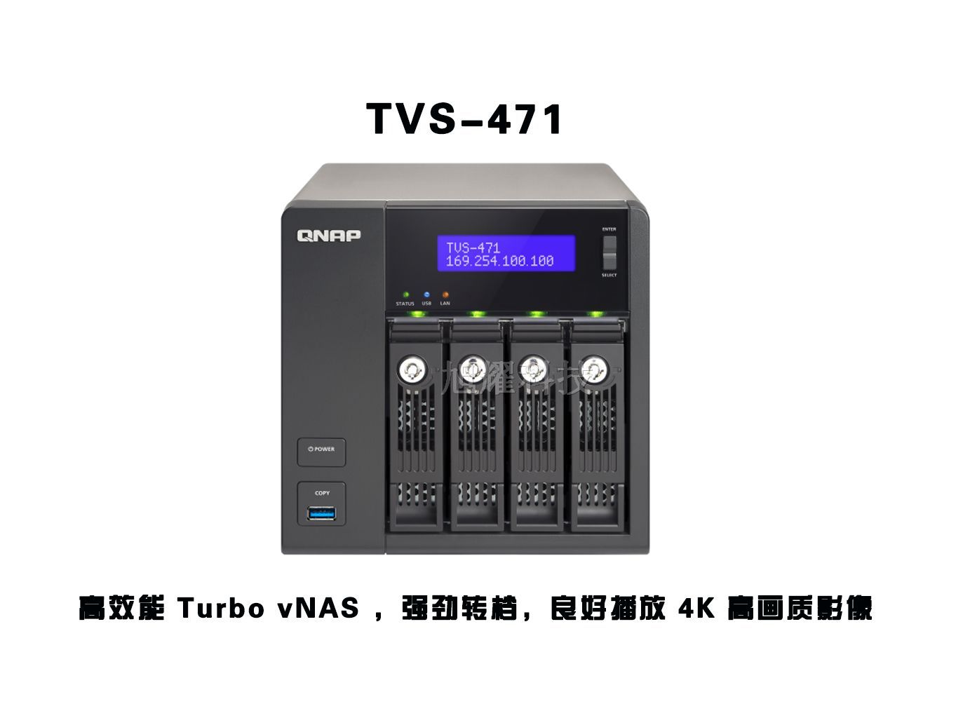 威联通 TVS-471